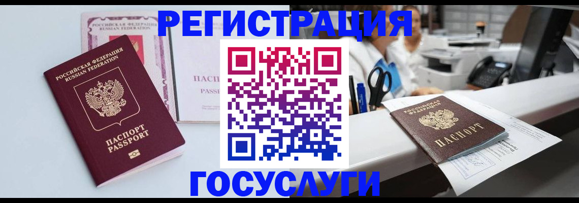 временная регистрация для всех в Клине